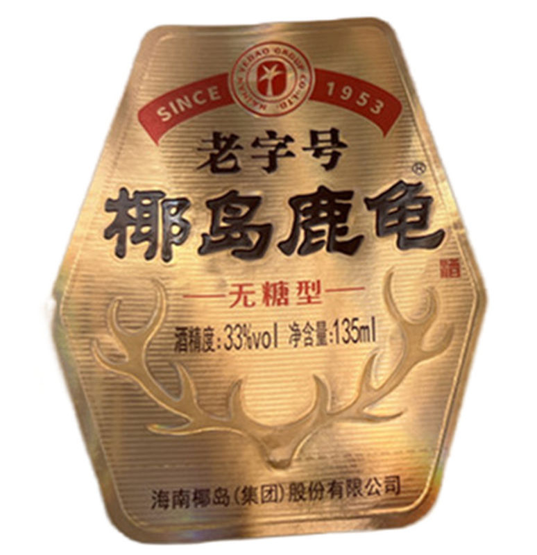 Các nhãn tự dán tùy chỉnh trên một cuộn cho Wine Bottle label sticker manufacturer